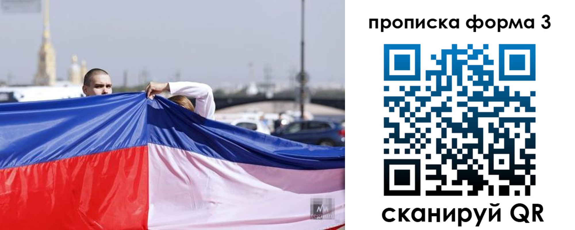 прописка в квартире в Димитровграде