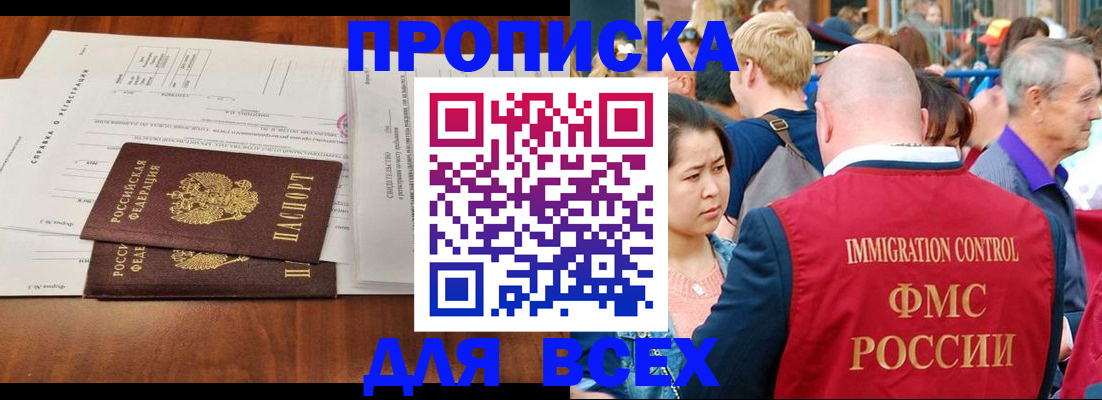 временная регистрация надежно в Димитровграде