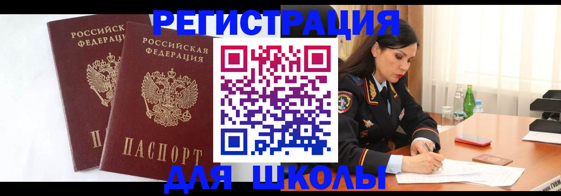 миграционный учет в Димитровграде