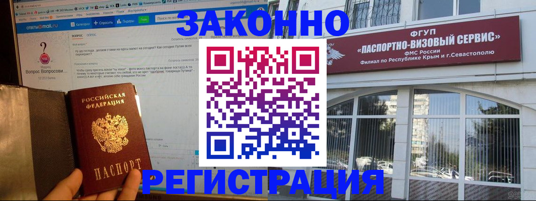 временная регистрация для всех в Димитровграде